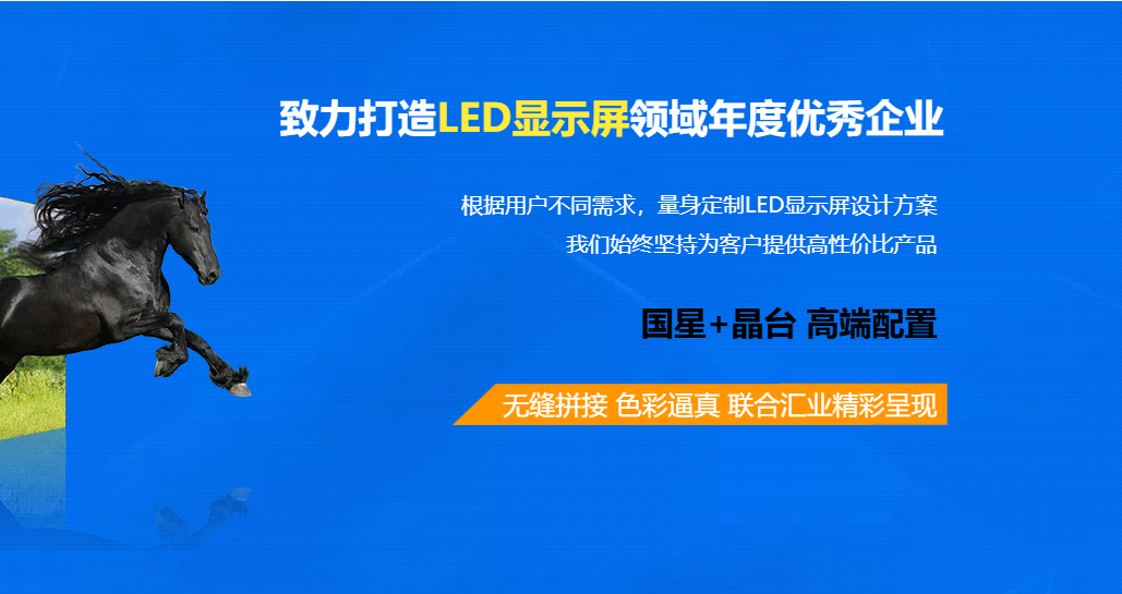 清远显示屏